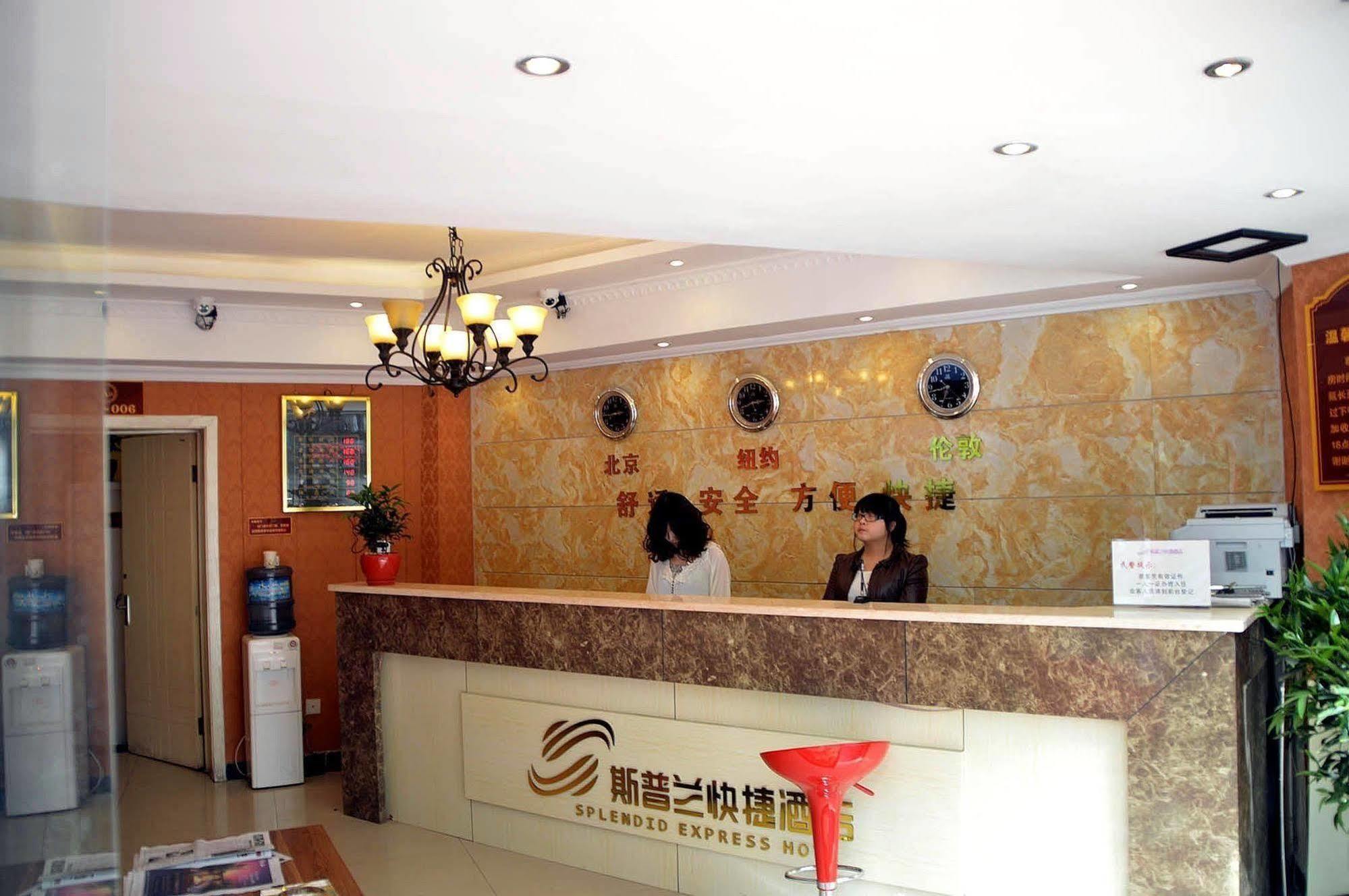 Chongqing Sipulan Express Hotel Экстерьер фото